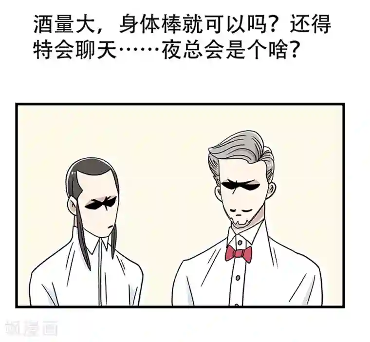 单身狗皇帝第21话