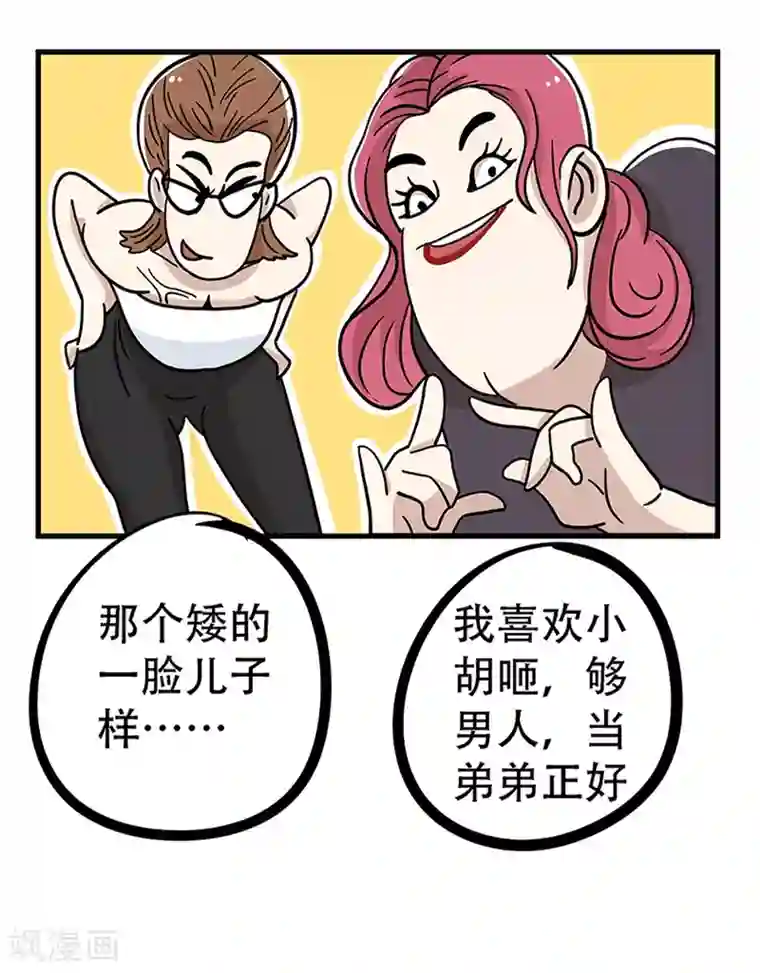 单身狗皇帝第21话