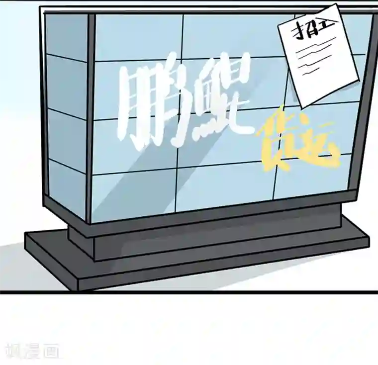 单身狗皇帝第21话