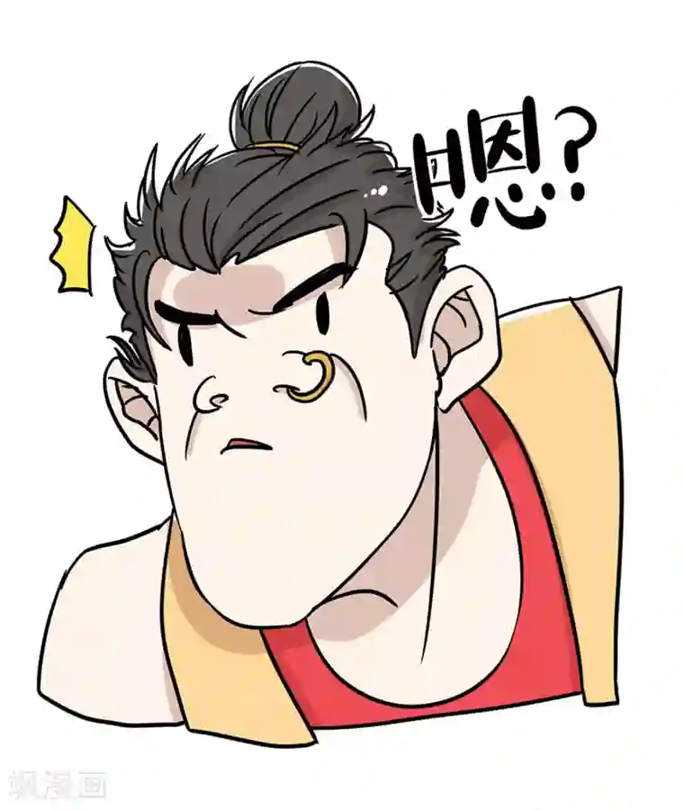 单身狗皇帝第22话