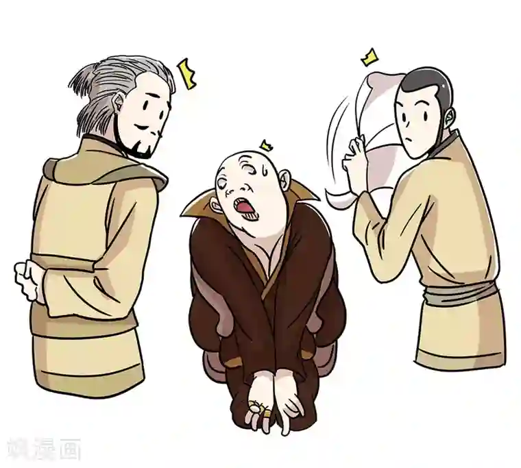 单身狗皇帝第22话