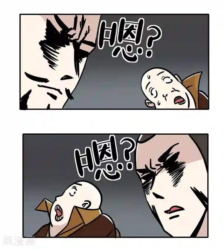 单身狗皇帝第22话