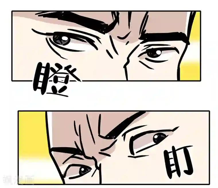 单身狗皇帝第22话