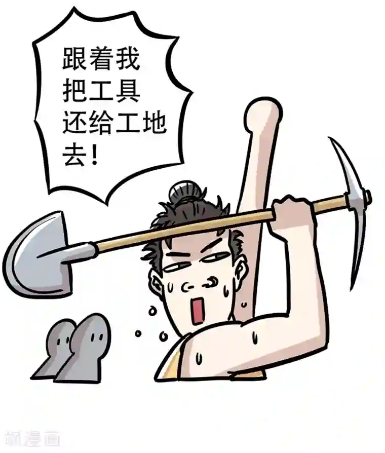 单身狗皇帝第22话