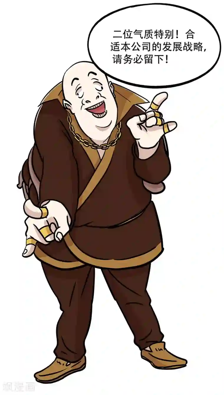 单身狗皇帝第22话