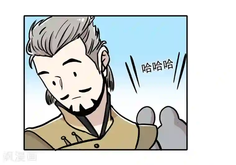 单身狗皇帝第22话