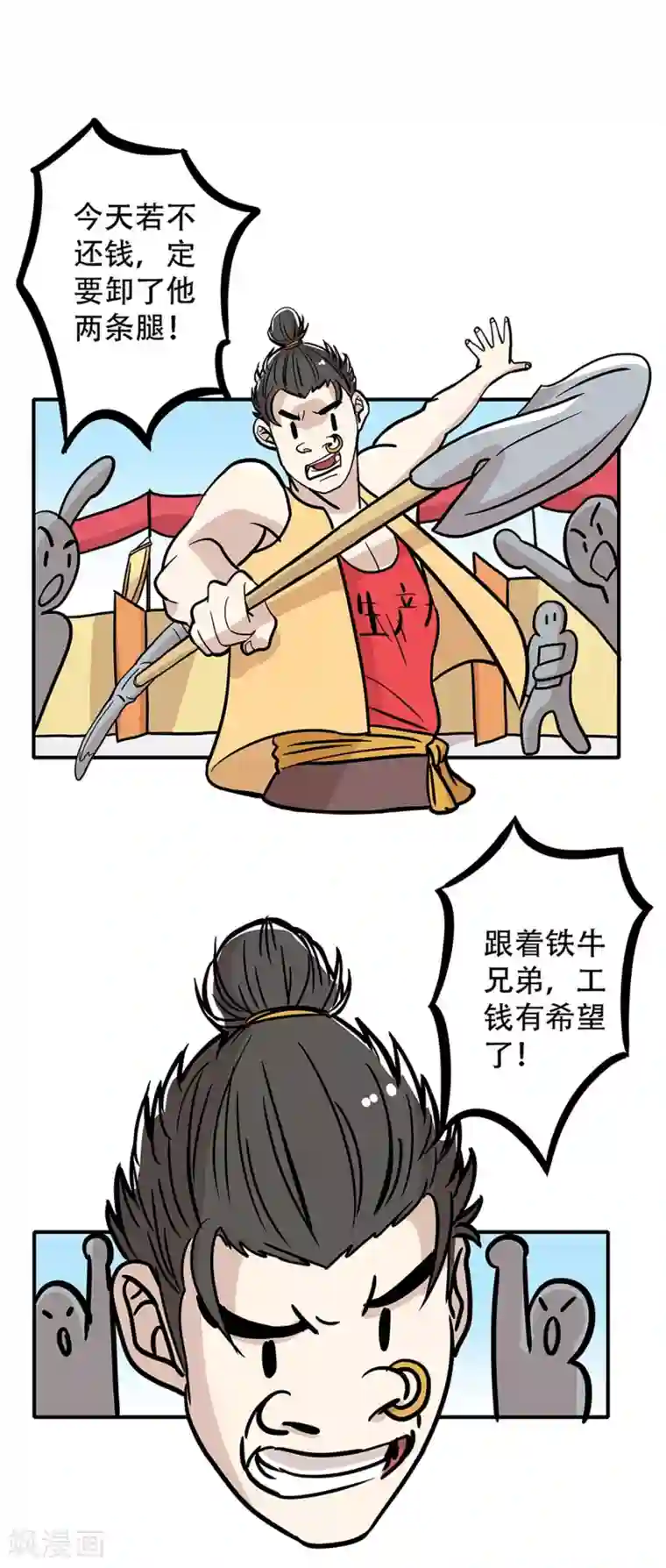 单身狗皇帝第22话