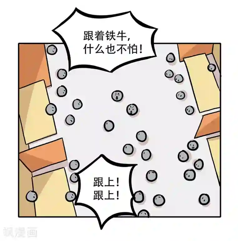 单身狗皇帝第22话