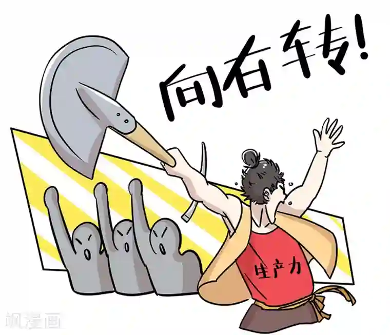 单身狗皇帝第22话