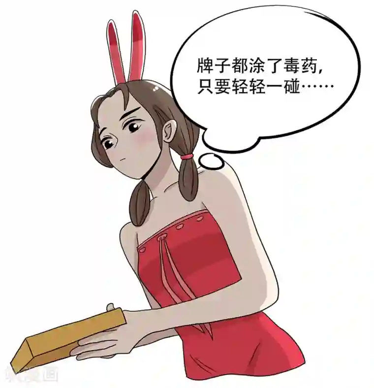 单身狗皇帝第23话