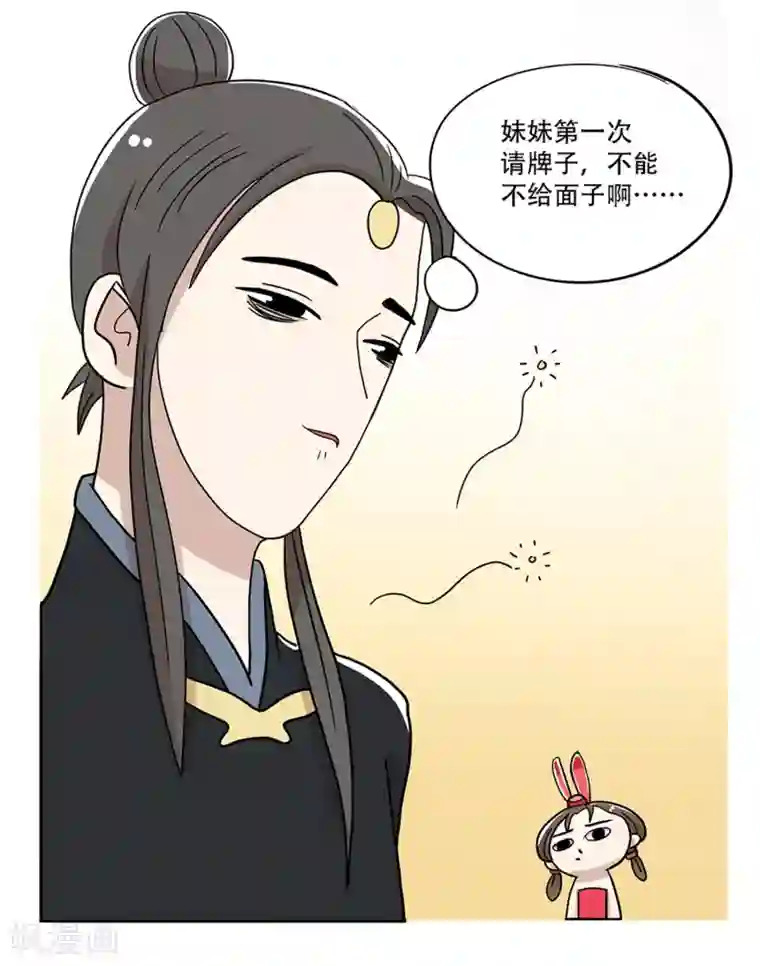 单身狗皇帝第23话