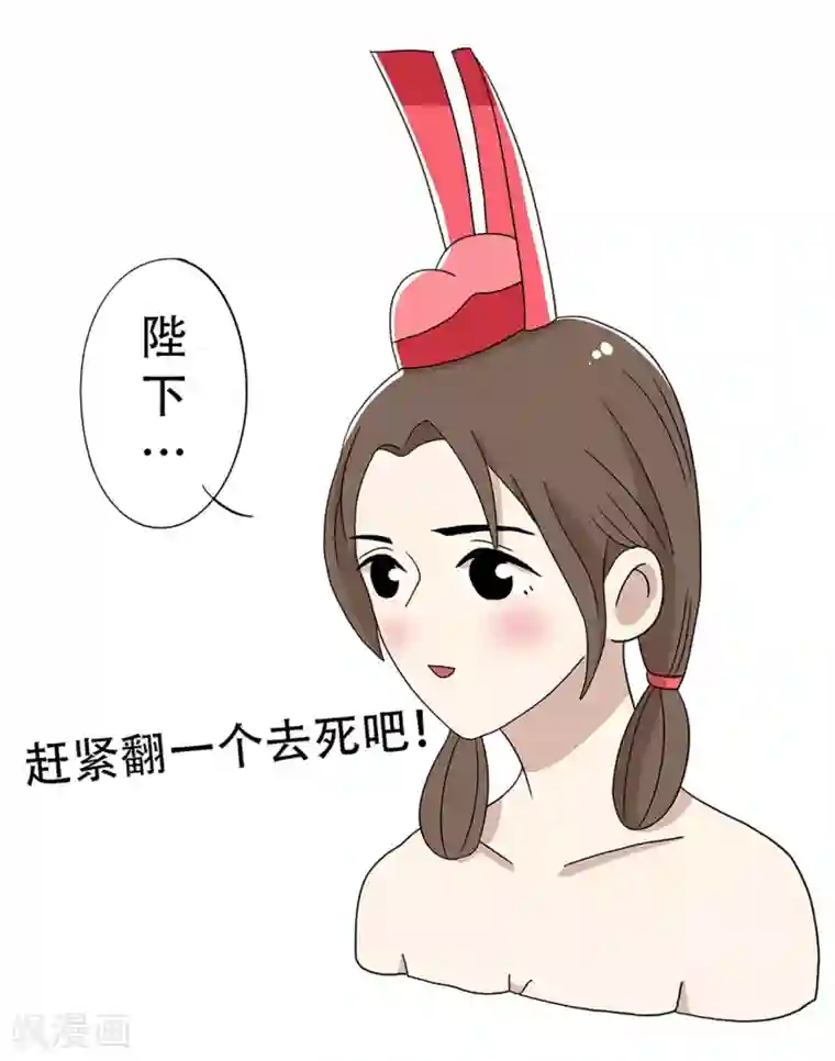 单身狗皇帝第23话