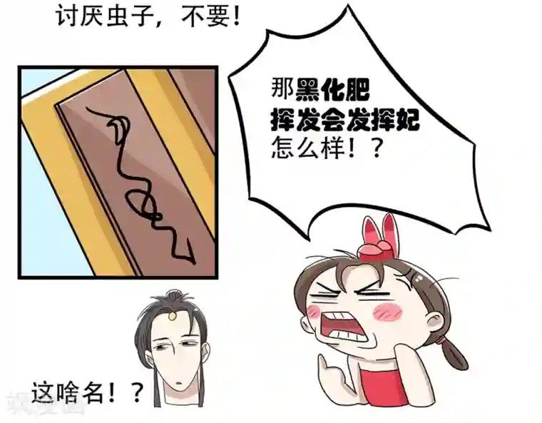 单身狗皇帝第23话