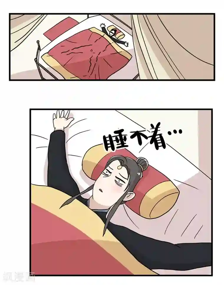 单身狗皇帝第23话