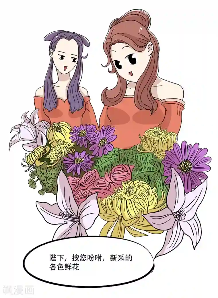 单身狗皇帝第24话