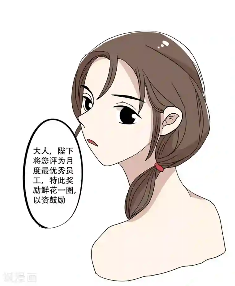 单身狗皇帝第24话