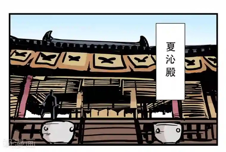 单身狗皇帝第24话