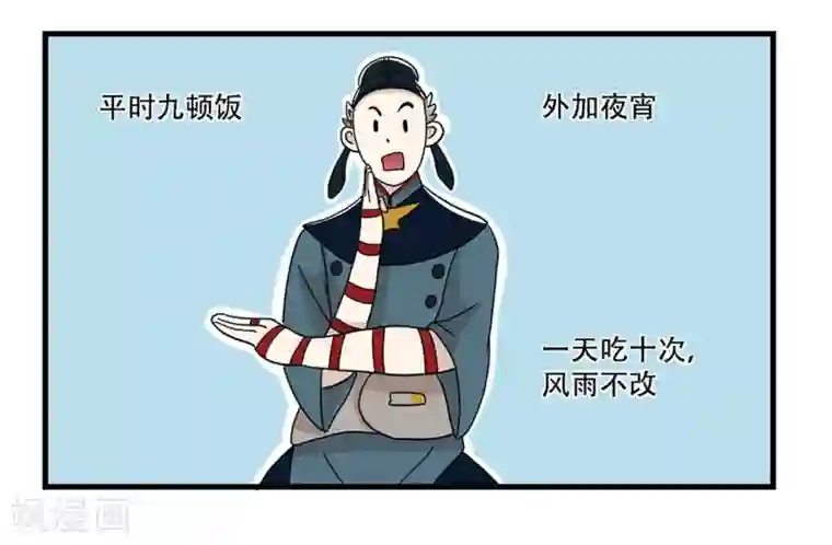 单身狗皇帝第24话