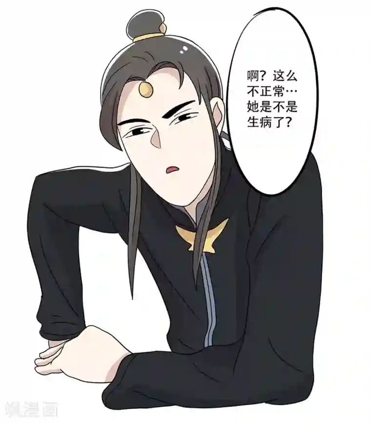 单身狗皇帝第24话