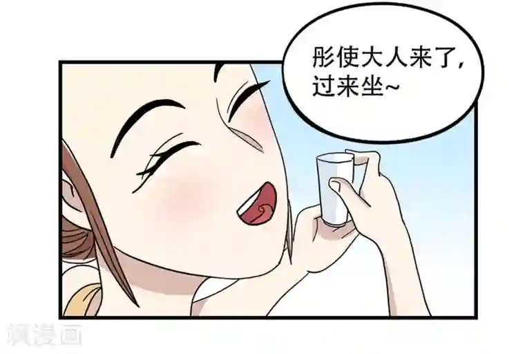 单身狗皇帝第25话