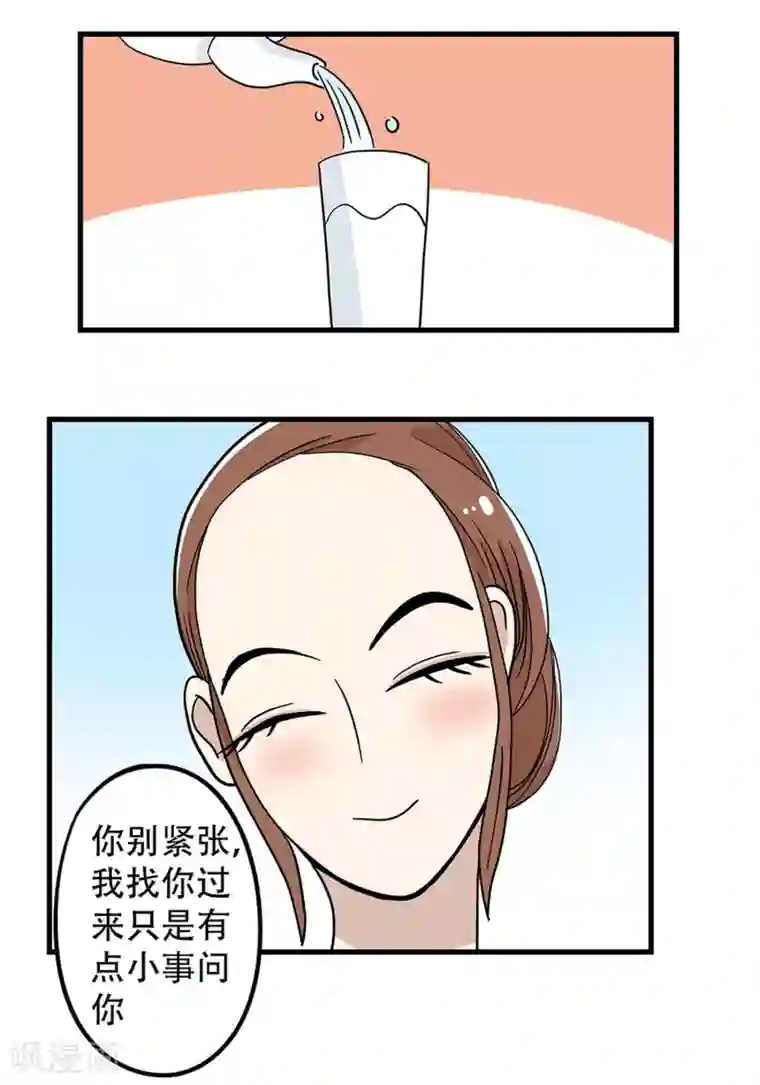 单身狗皇帝第25话