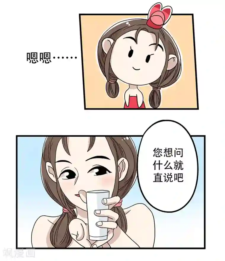 单身狗皇帝第25话