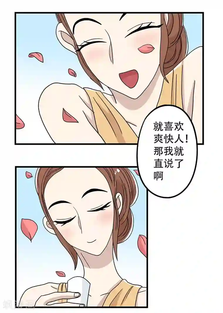 单身狗皇帝第25话