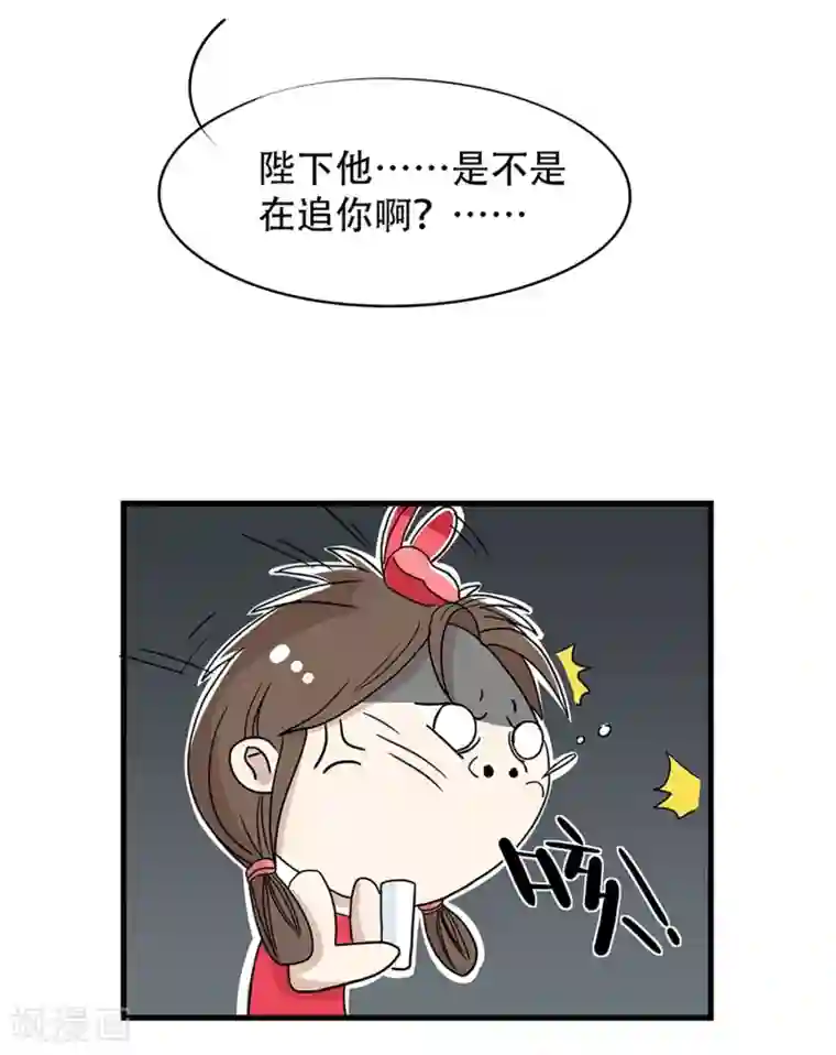 单身狗皇帝第25话