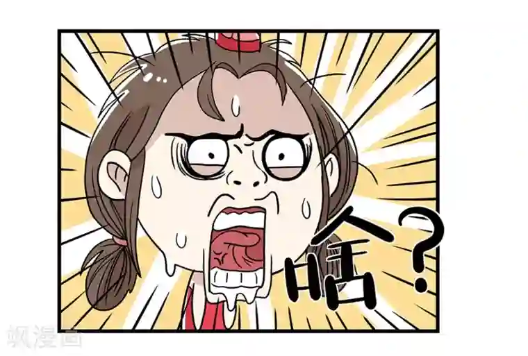 单身狗皇帝第25话