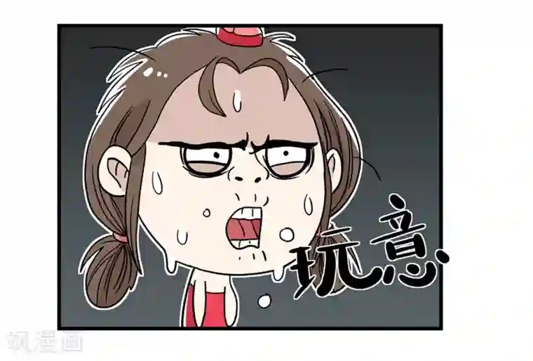 单身狗皇帝第25话