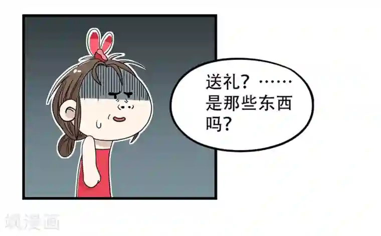 单身狗皇帝第25话