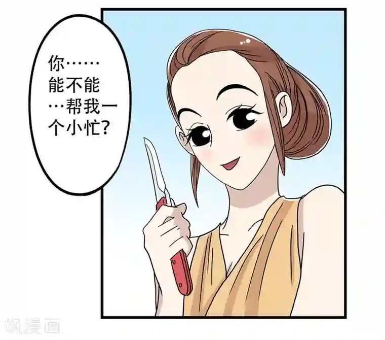 单身狗皇帝第25话