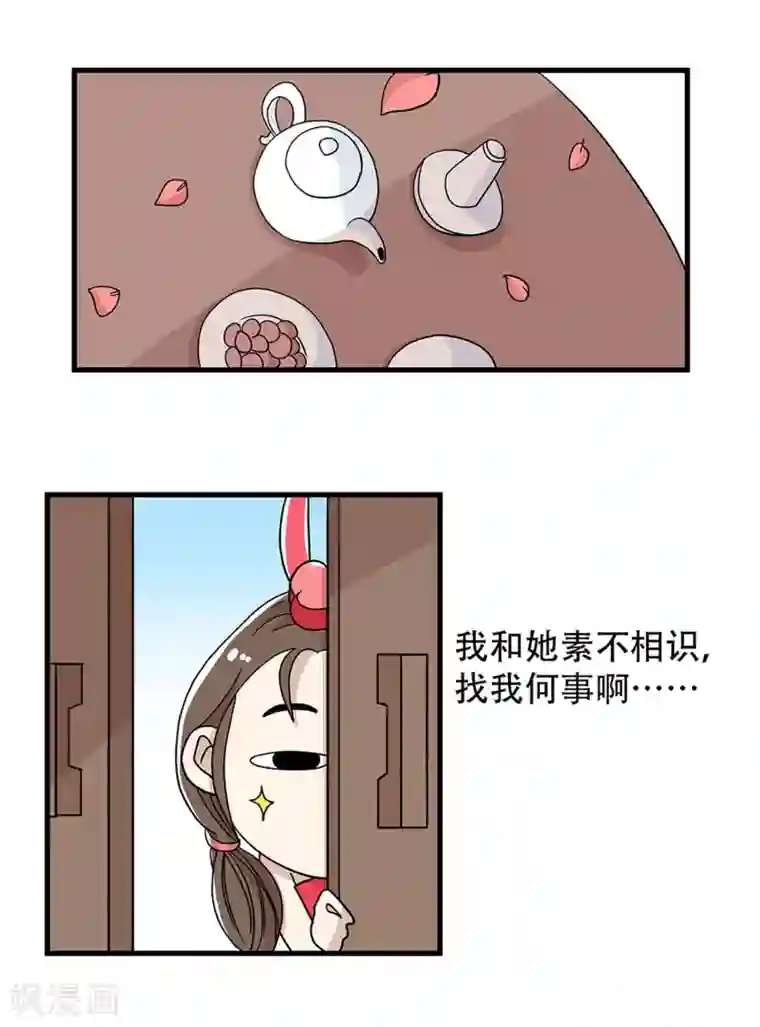 单身狗皇帝第25话