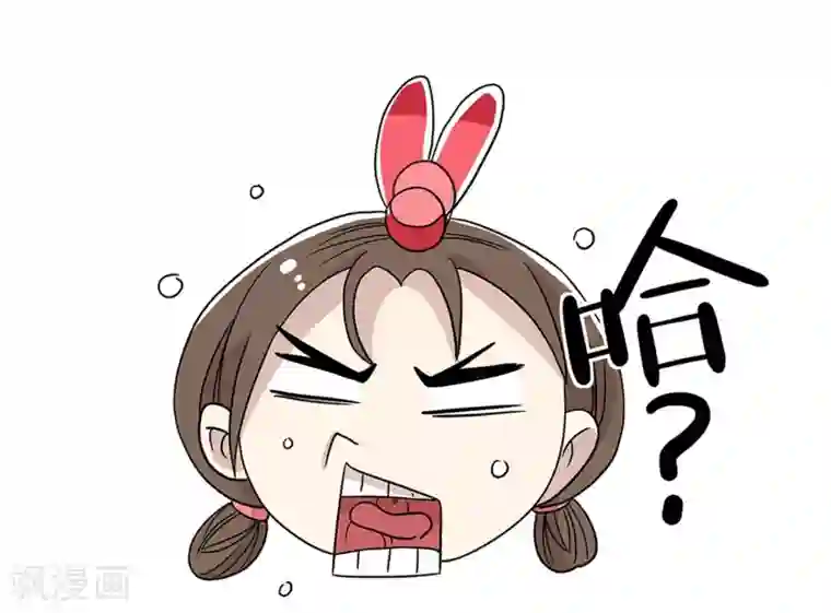 单身狗皇帝第25话