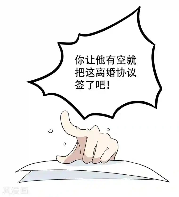 单身狗皇帝第25话