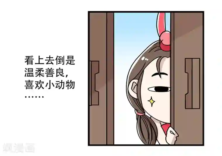 单身狗皇帝第25话