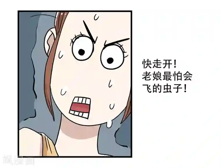 单身狗皇帝第25话