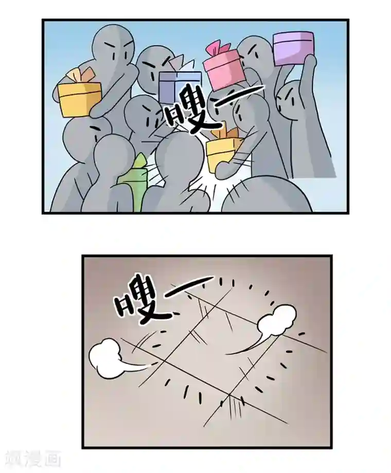 单身狗皇帝第26话