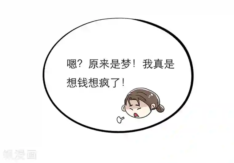 单身狗皇帝第26话