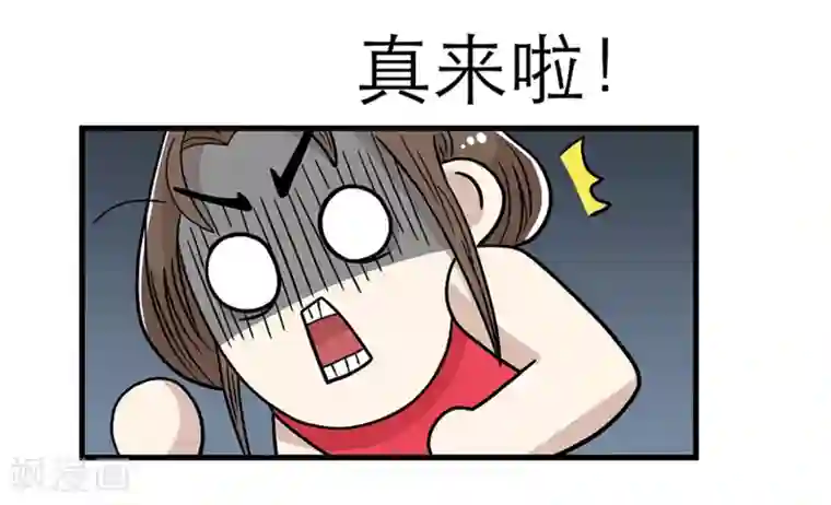 单身狗皇帝第26话