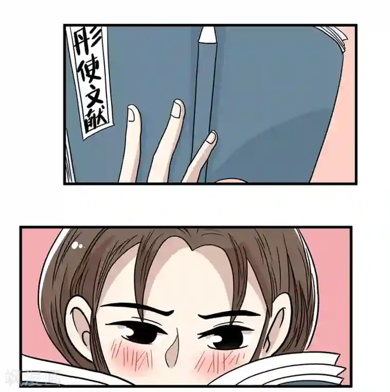 单身狗皇帝第26话