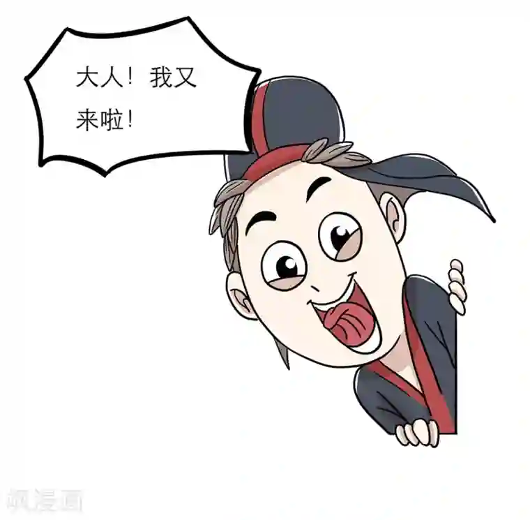 单身狗皇帝第26话