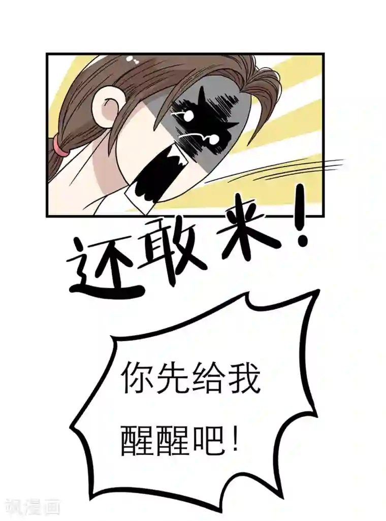 单身狗皇帝第26话