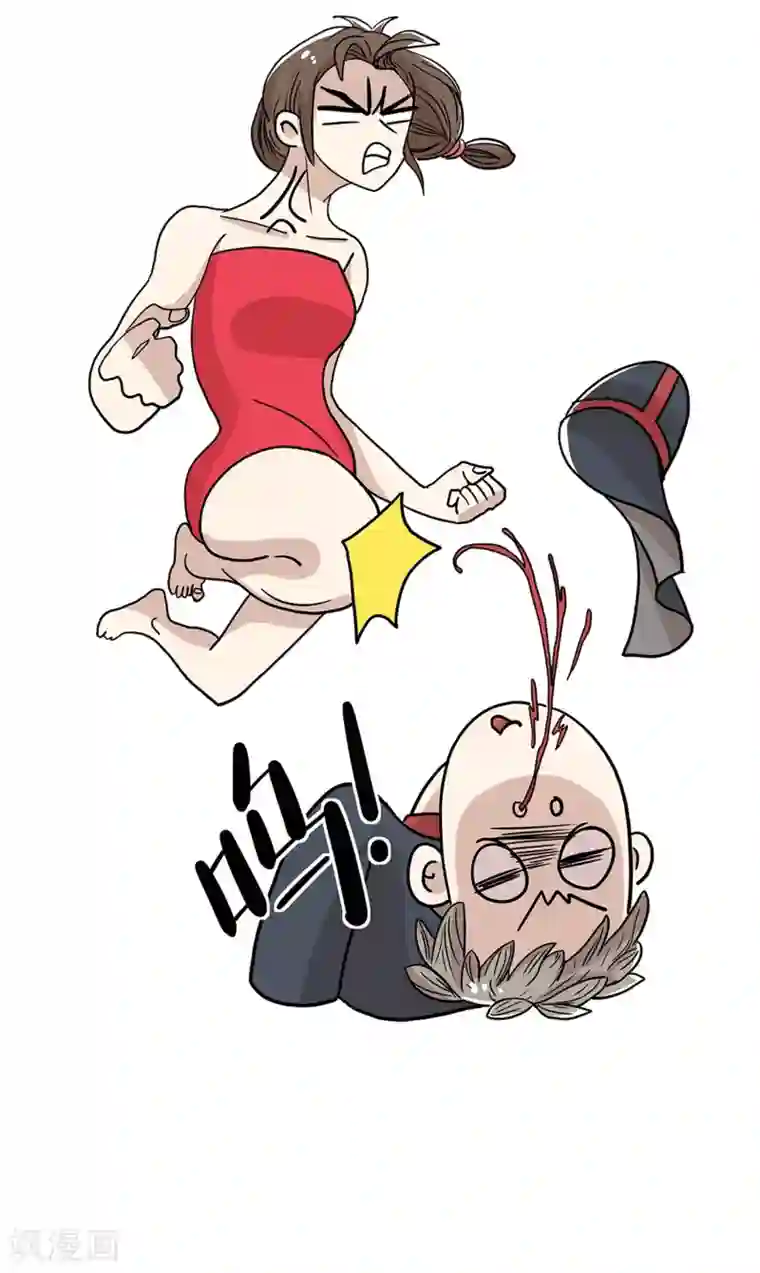 单身狗皇帝第26话