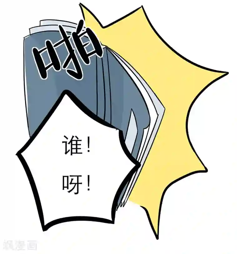 单身狗皇帝第26话