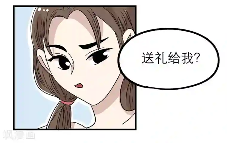 单身狗皇帝第26话