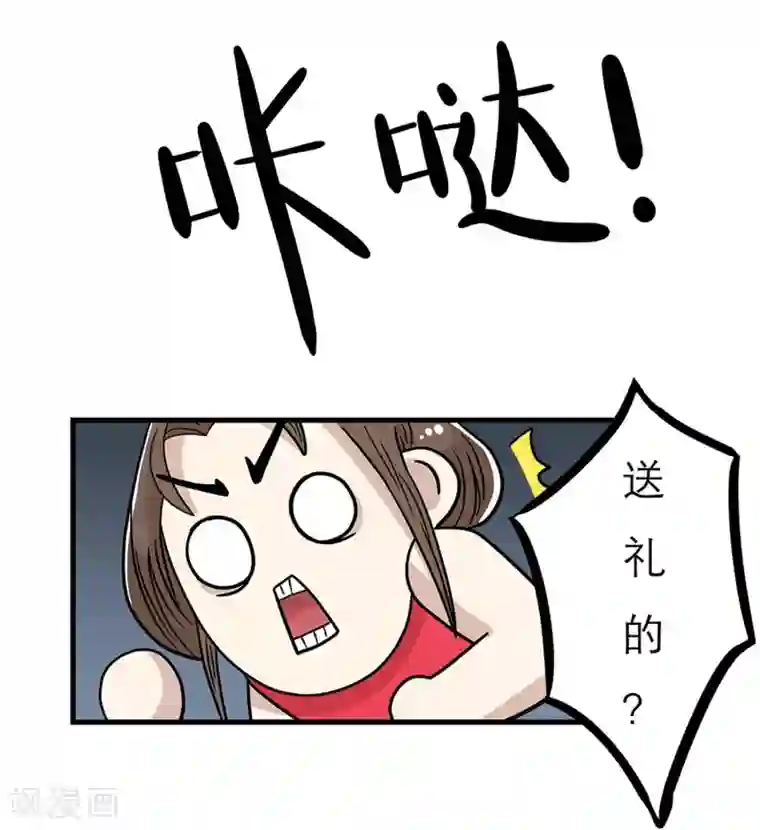 单身狗皇帝第26话