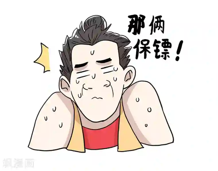 单身狗皇帝第27话