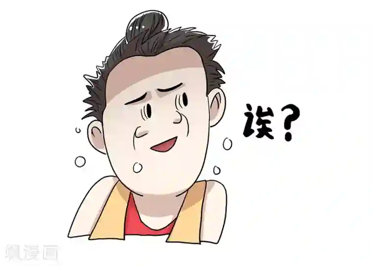 单身狗皇帝第27话