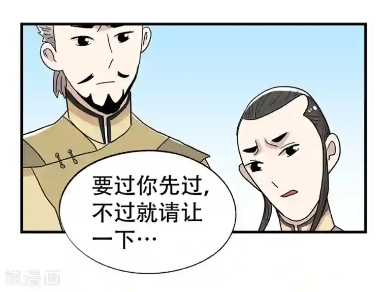 单身狗皇帝第27话